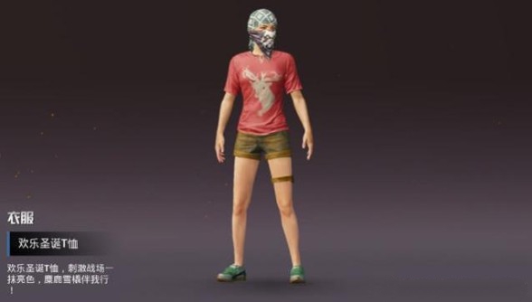 刺激战场12圣诞袜兑换圣诞T恤分享