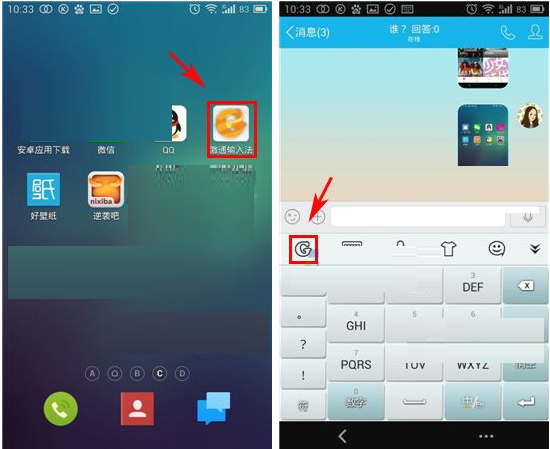 激通输入法APP设置手写字颜色的操作流程