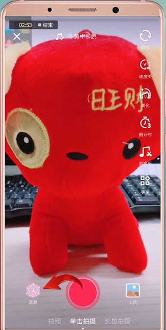 抖音APP拍出五官跳动特效的详细操作