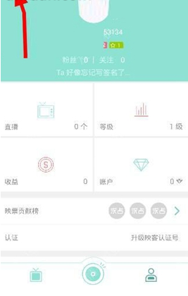 映客与微博进行绑定的基础操作