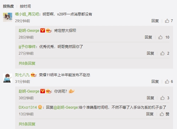 荣耀明年1月22日召开发布会：V20要来