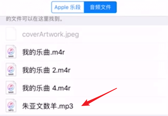 使用库乐队APP导入音乐的详细操作