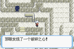 《口袋妖怪蛇纹木》破碎之心获取分享