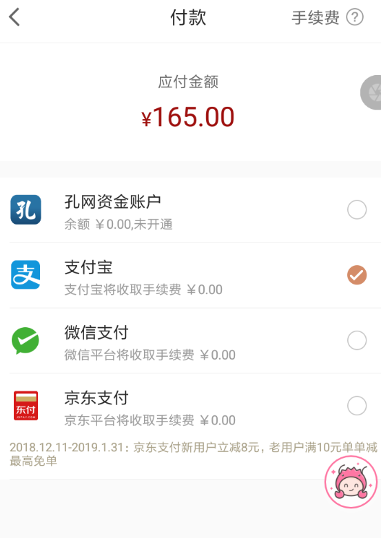 使用孔夫子旧书网APP买书的基础操作
