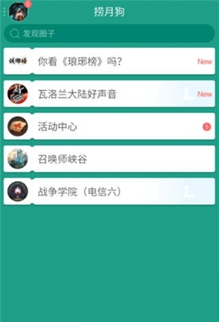 捞月狗app查看lol隐藏分的详细操作