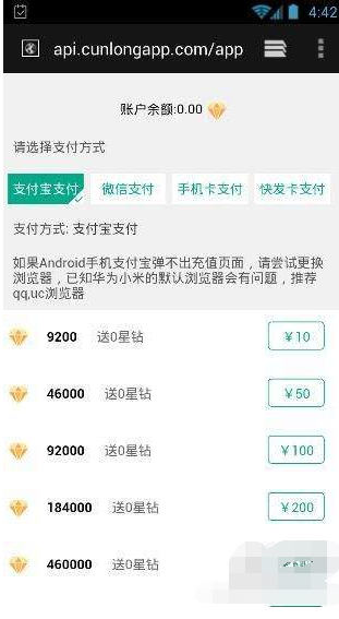 在樱桃直播里进行充值的基础操作