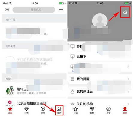 阿里拍卖APP添加收货地址的操作流程