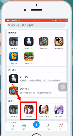 在网易大神里启动阴阳师的图文操作