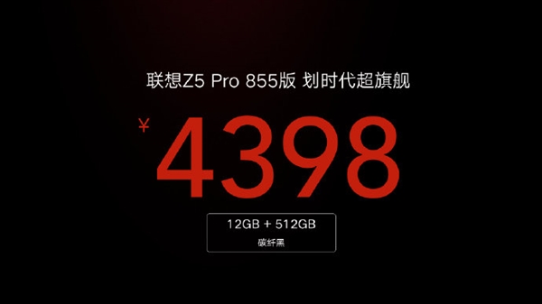 联想Z5 Pro 855版正式上线：滑屏设计