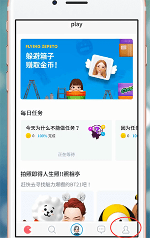 ZEPETO重新捏脸的操作过程讲解