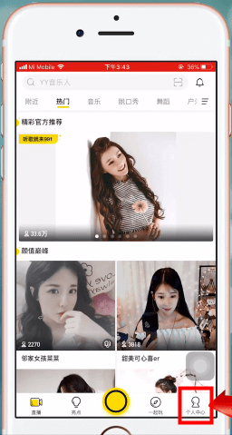 在yy里创建频道的操作流程