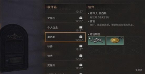 《明日之后》奥西斯位置分享