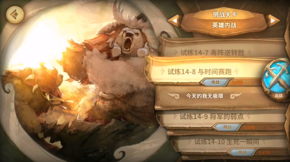 万象物语56级过14-8玩法分享