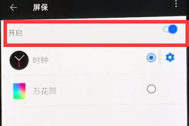 一加6t设置熄屏时钟的简单操作