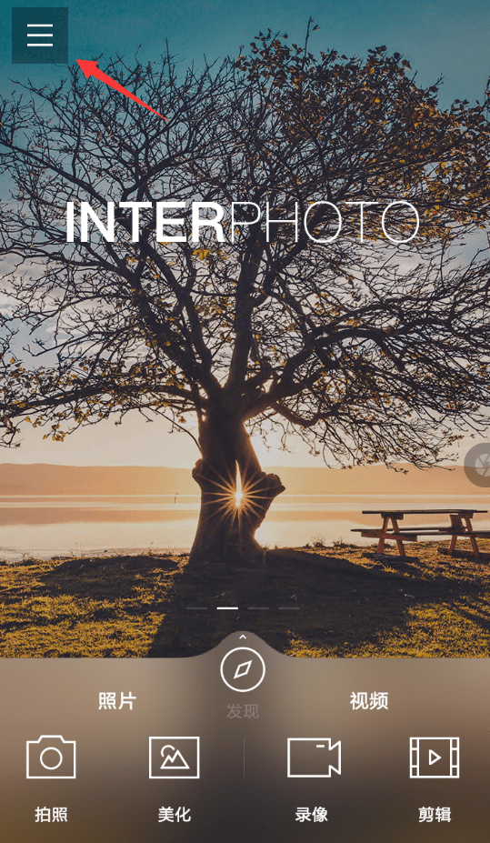 印象APP去除水印的基础操作