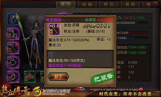 《热血传奇》符文打粉及合成分享