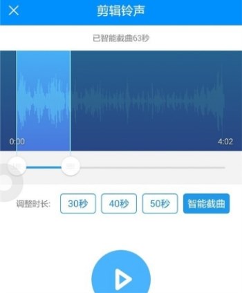 酷狗音乐APP裁剪本地音频的详细操作