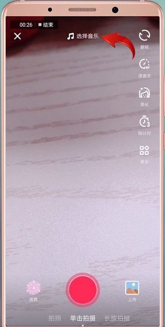 抖音APP拍出五官跳动特效的详细操作