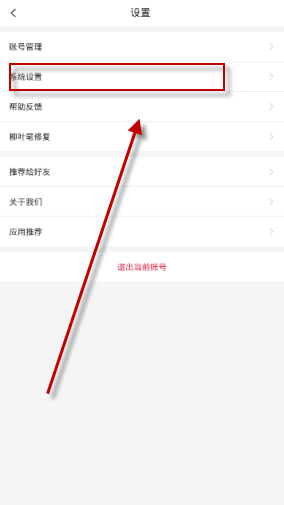 在画吧里将音效关掉的操作过程