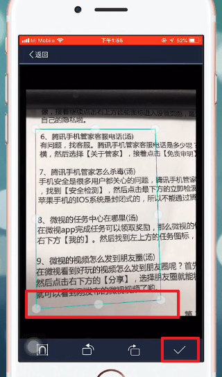 扫描全能王APP的具体使用过程讲解