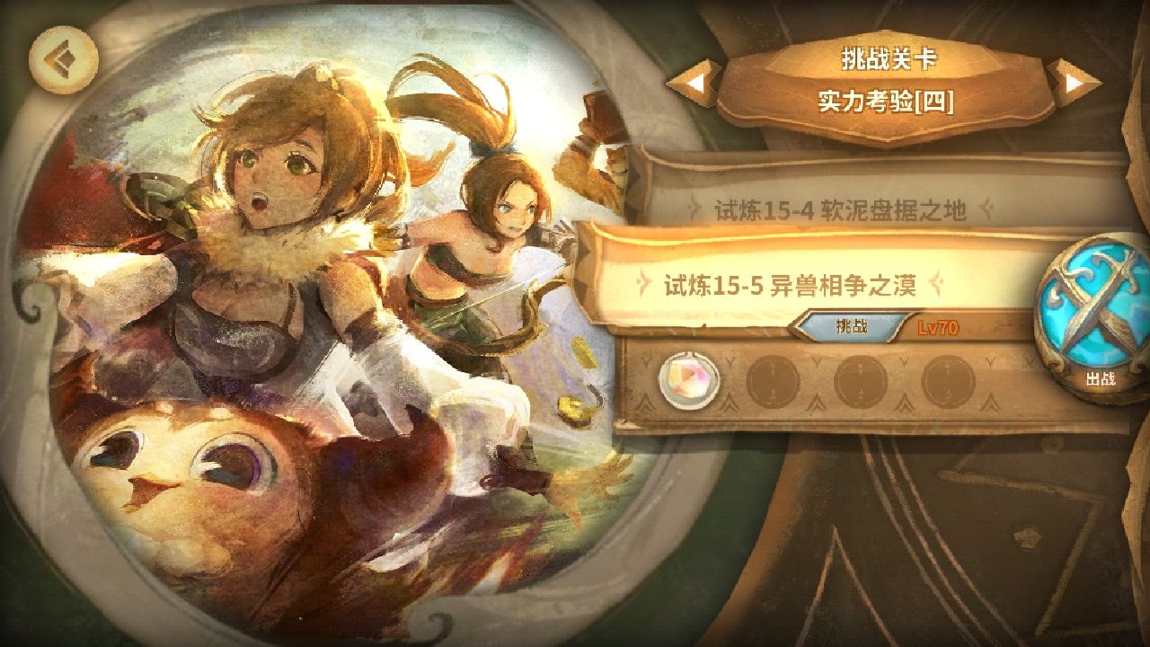 万象物语15-5萌新思路过关分享