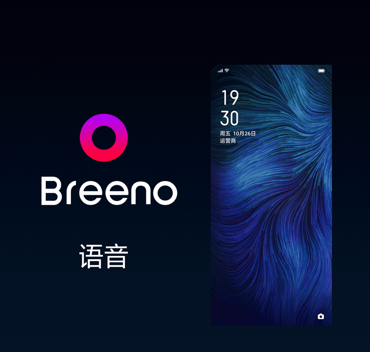 OPPO Breeno上线：集感知、决策、学习于一体