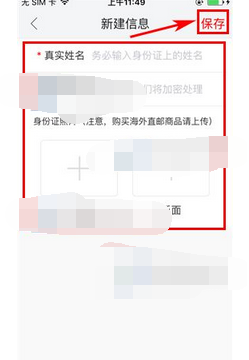 麦乐购APP进行身份认证的操作流程