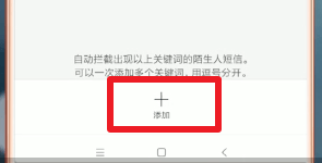 在小米手机里将天猫短信取消的具体操作