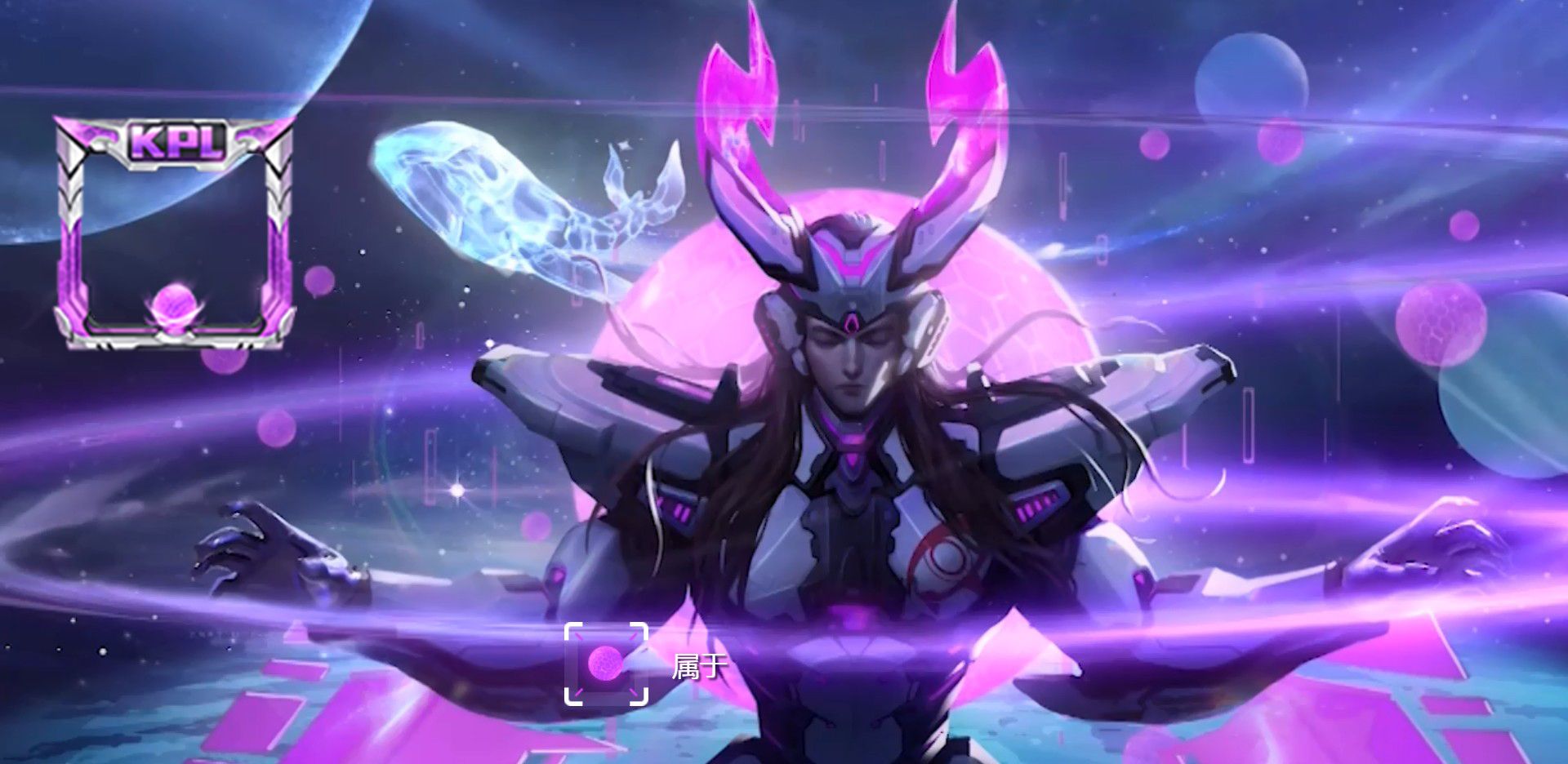 王者荣耀逐梦之光皮肤限时预定分享