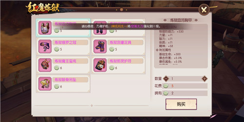 《侍魂胧月传说》红魔炼狱详解