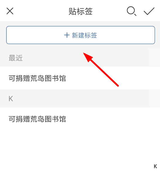 晒书房APP设置分类的图文操作