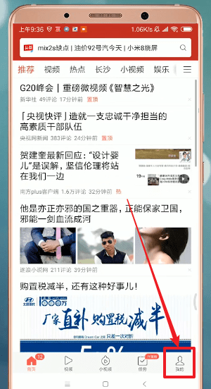 在今日头条极速版里填写邀请码的详细操作