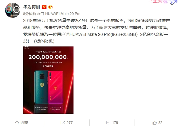 1月1日！华为商城限量发售2亿台纪念版手机