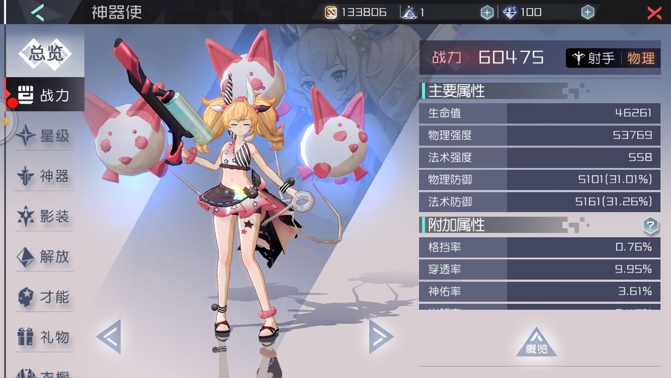 永远的7日之都31周目玩家推图心得分享