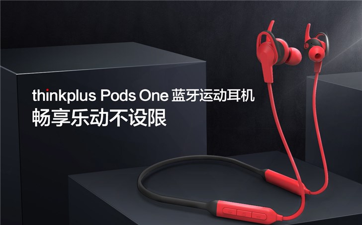 联想Thinkplus Pods One上线开卖：299元