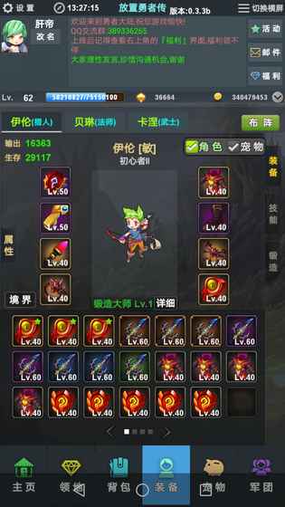 放置勇者传新手少走弯路玩法技巧分享