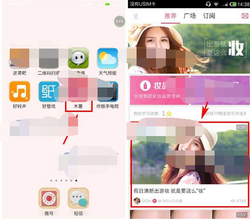 在木薯APP里进行收藏的基础操作