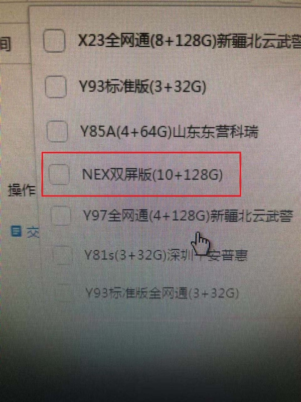 vivo NEX双屏版将提供10GB内存+128GB存储版