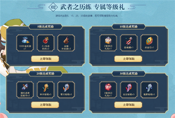 《侍魂胧月传说》三重好礼活动分享