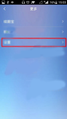壹钱包APP更改登录密码的操作流程