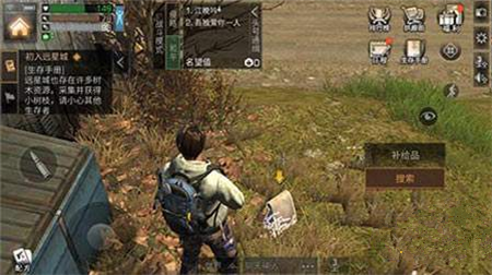 《明日之后》难民查找分享