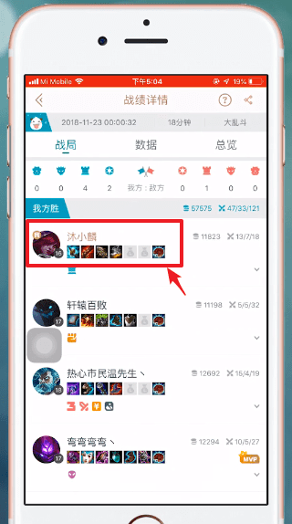 使用掌上英雄联盟查看装备的简单操作