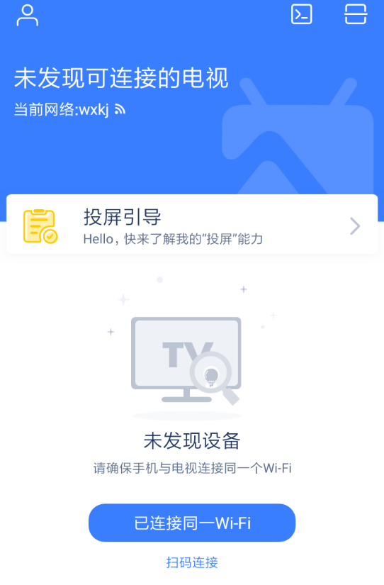 天猫魔投APP进行投屏游戏的图文操作