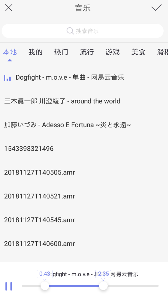 快影APP剪辑音乐的图文操作