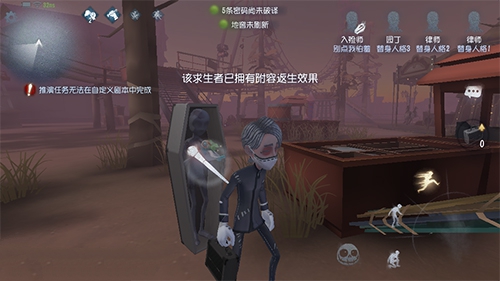 第五人格入给队友化妆复活分享