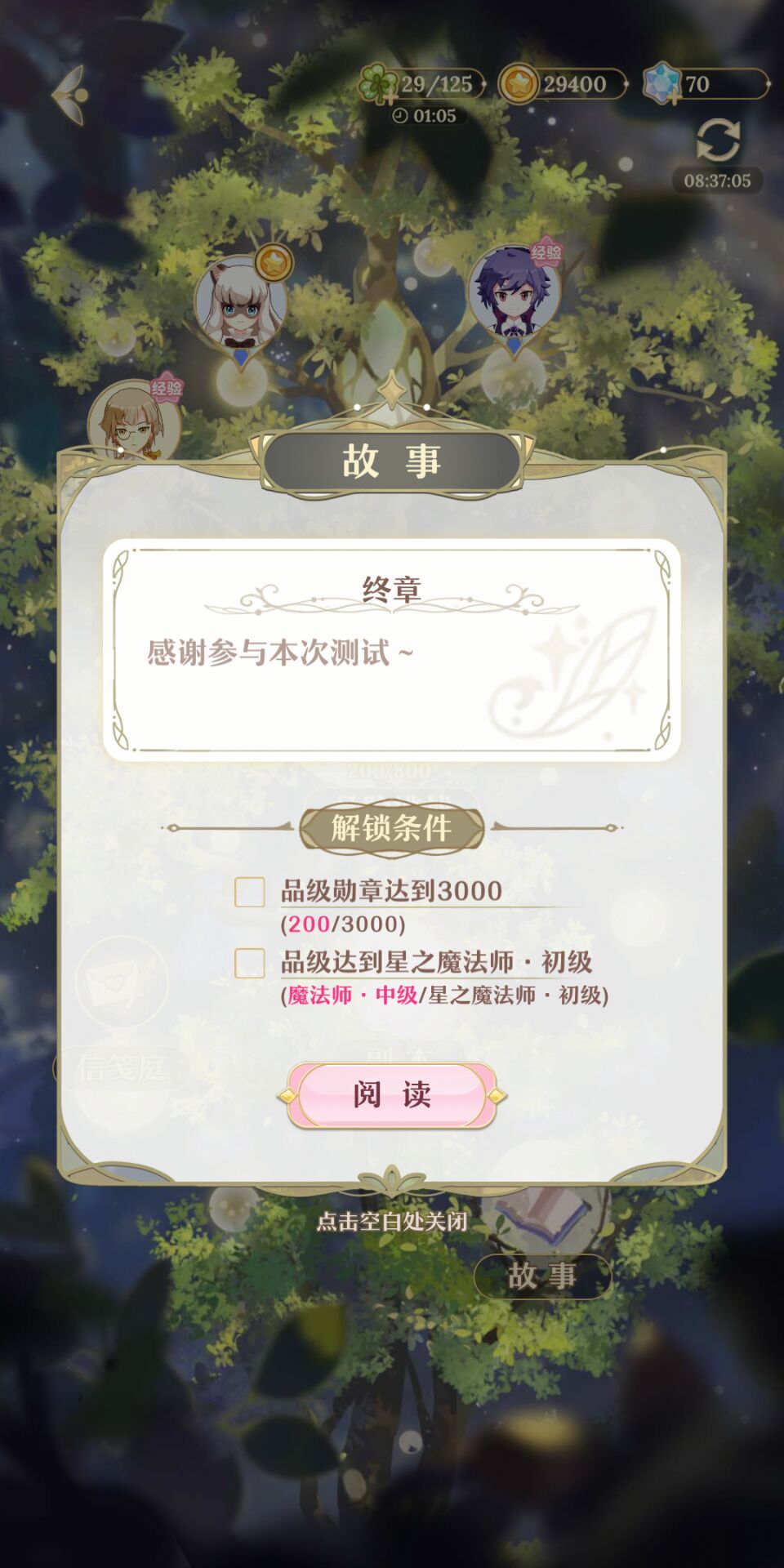 精灵物语经验获取与抽卡技巧分享