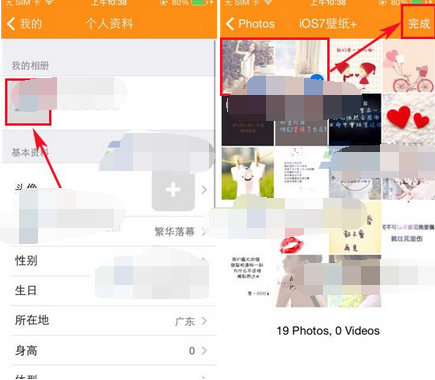 妙途APP添加照片的基础操作