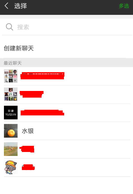 在微信步数宝中邀请好友的图文操作