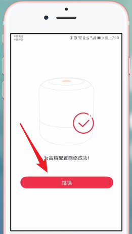 小度音箱APP的具体使用流程讲解