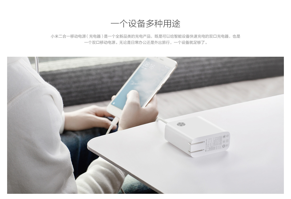 小米推二合一移动电源：两个USB输出口